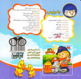 آشنایی با مشاغل سخت جک پلیس